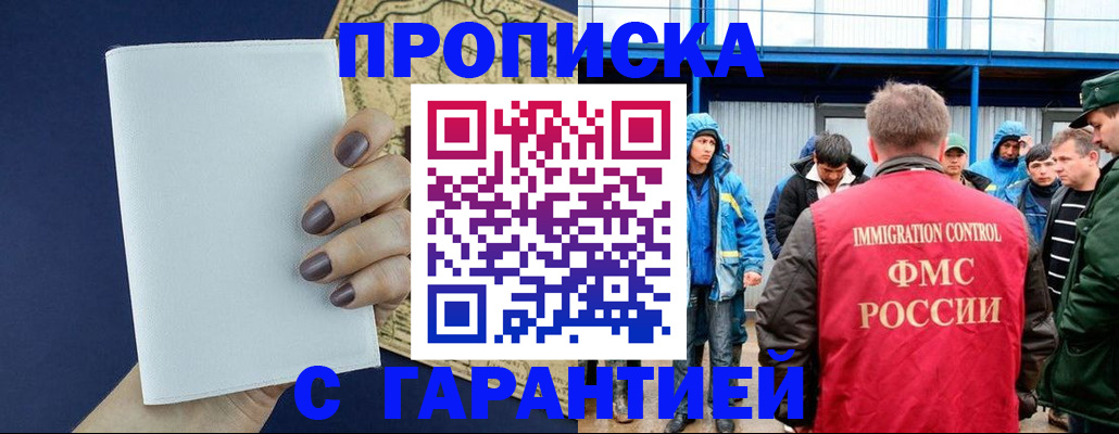 временная регистрация адрес в Давлеканово