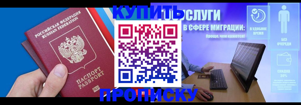 временная регистрация собственник в Давлеканово