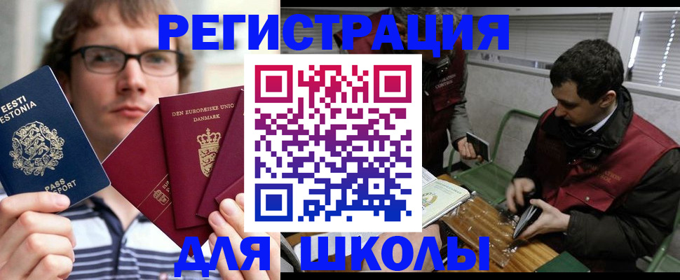 прописка законно в Давлеканово