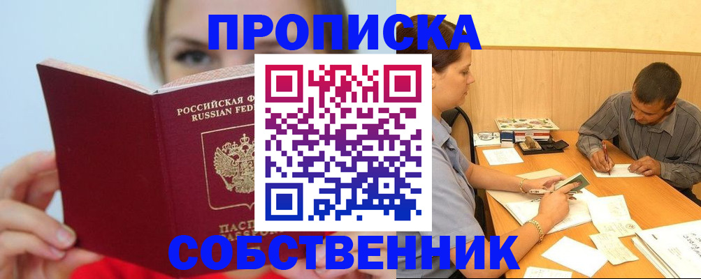 прописка поиск в Давлеканово