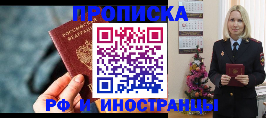 временная регистрация надежно в Давлеканово